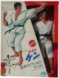 BIG JIM ☆ BIG JIM KARATE  Kaïdanji Ken ☆'74 # 7961-JAPANESE EDITION-REPROBOX v.6